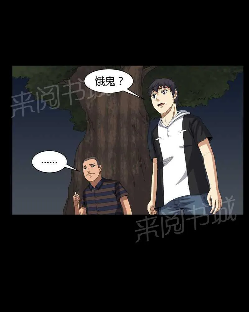 殡仪馆工作漫画全集漫画,第35话10图