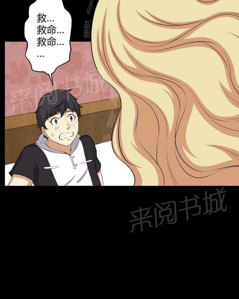 我在殡仪馆工作的漫画免费漫画,第46话5图