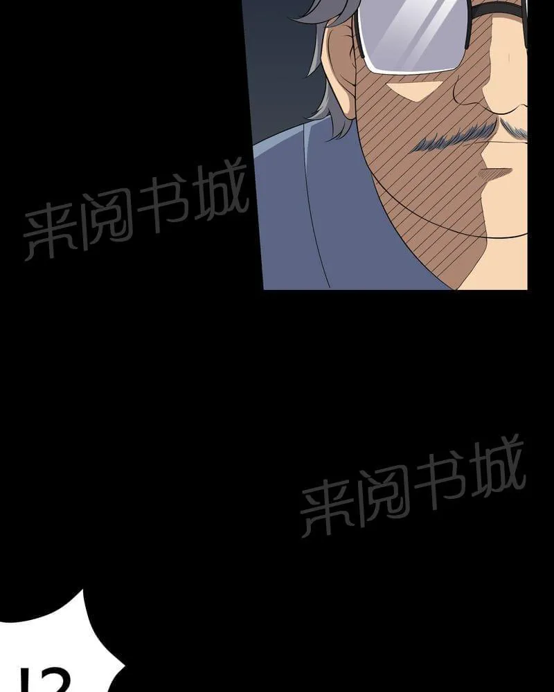 殡仪馆工作那些事漫画漫画,第63话30图