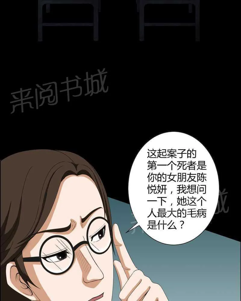 我在殡仪馆工作的那些事漫画漫画,第15话22图