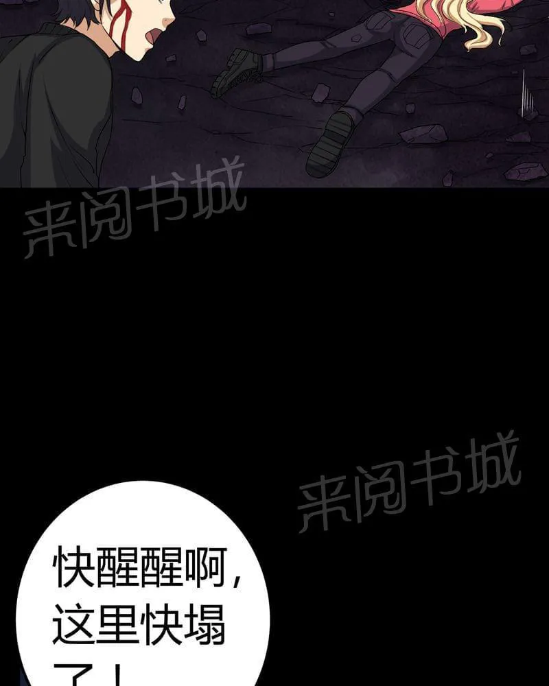 殡仪馆工作漫画全集漫画,第67话40图