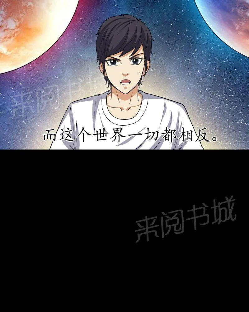 殡仪馆工作漫画全集漫画,第78话22图
