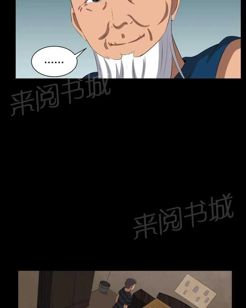 殡仪馆工作漫画全集漫画,第35话28图