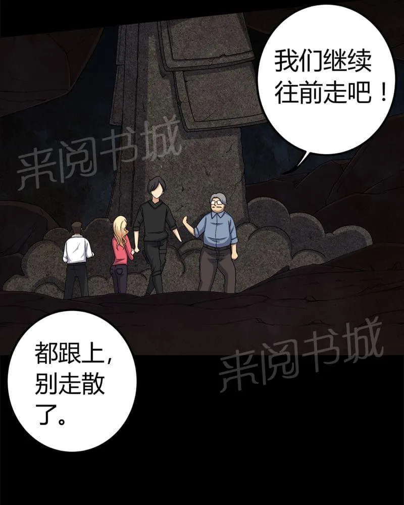 我在殡仪馆工作那些事在线阅读漫画,第62话12图