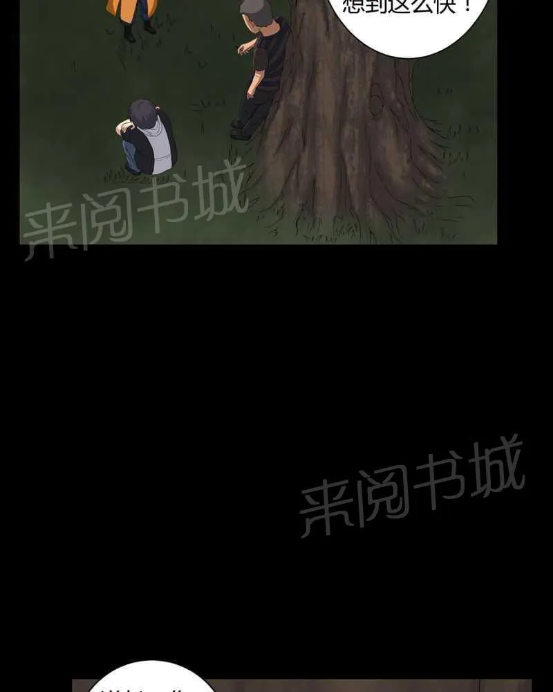 殡仪馆工作漫画全集漫画,第35话3图