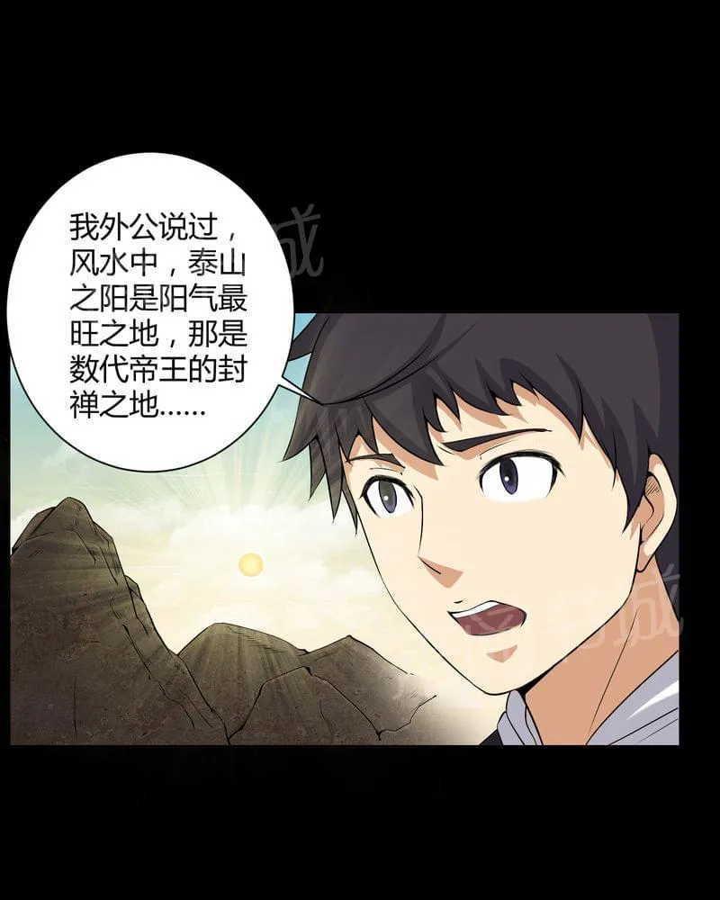 我在殡仪馆工作的漫画免费漫画,第53话15图