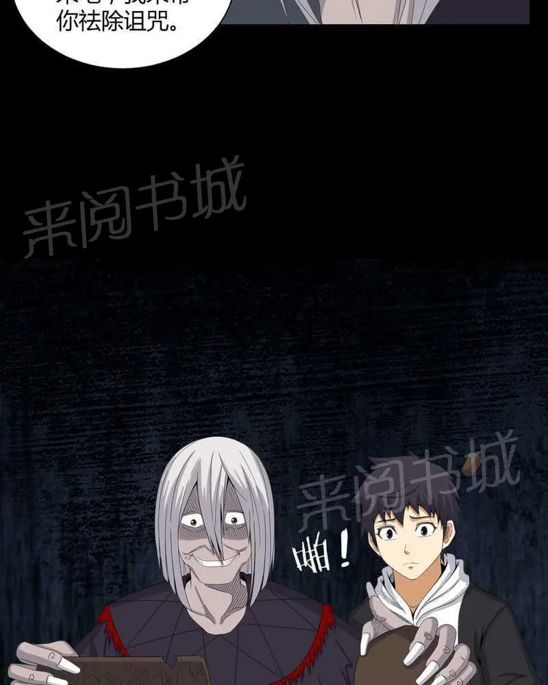 殡仪馆漫画完整版漫画,第47话22图