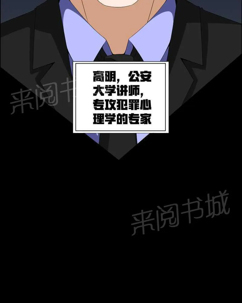 我在殡仪馆工作的那些事漫画漫画,第15话19图