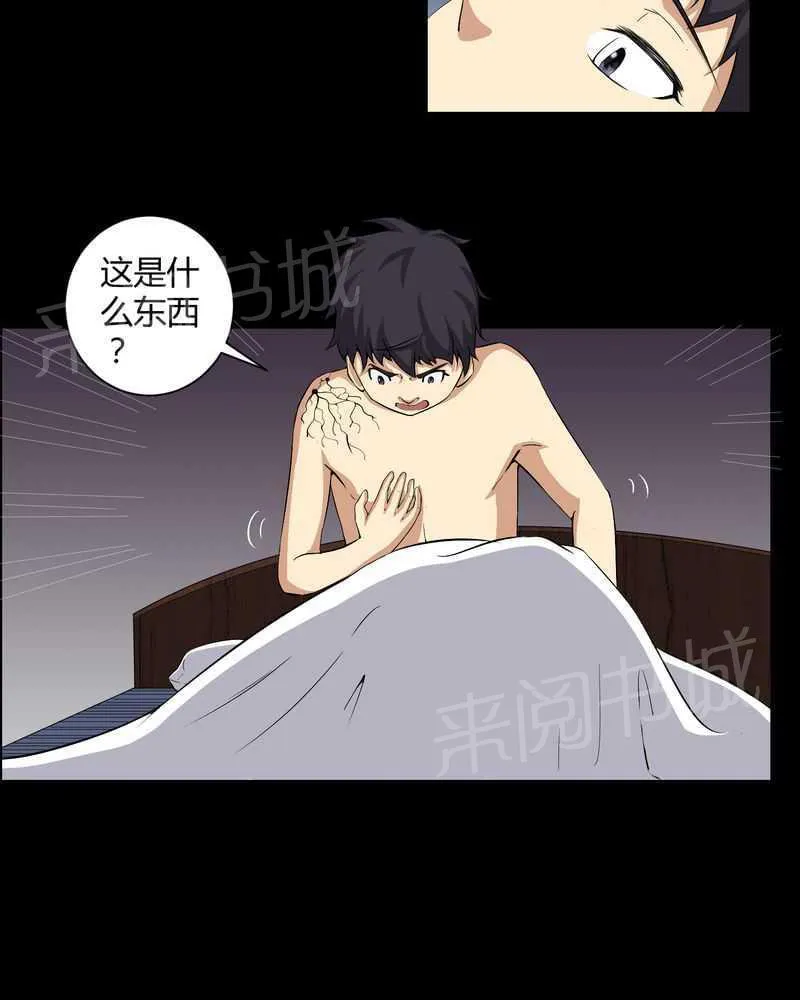 殡仪馆工作漫画全集漫画,第31话14图