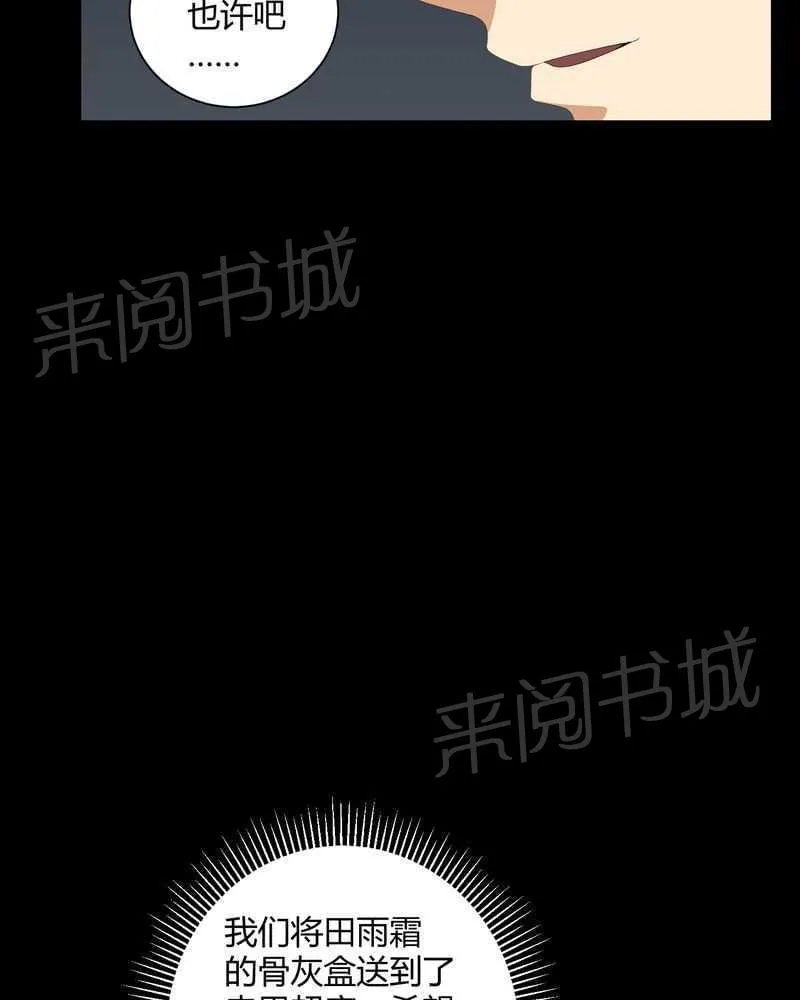 殡仪馆工作漫画全集漫画,第48话13图