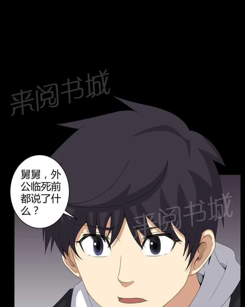 殡仪馆工作漫画全集漫画,第41话12图