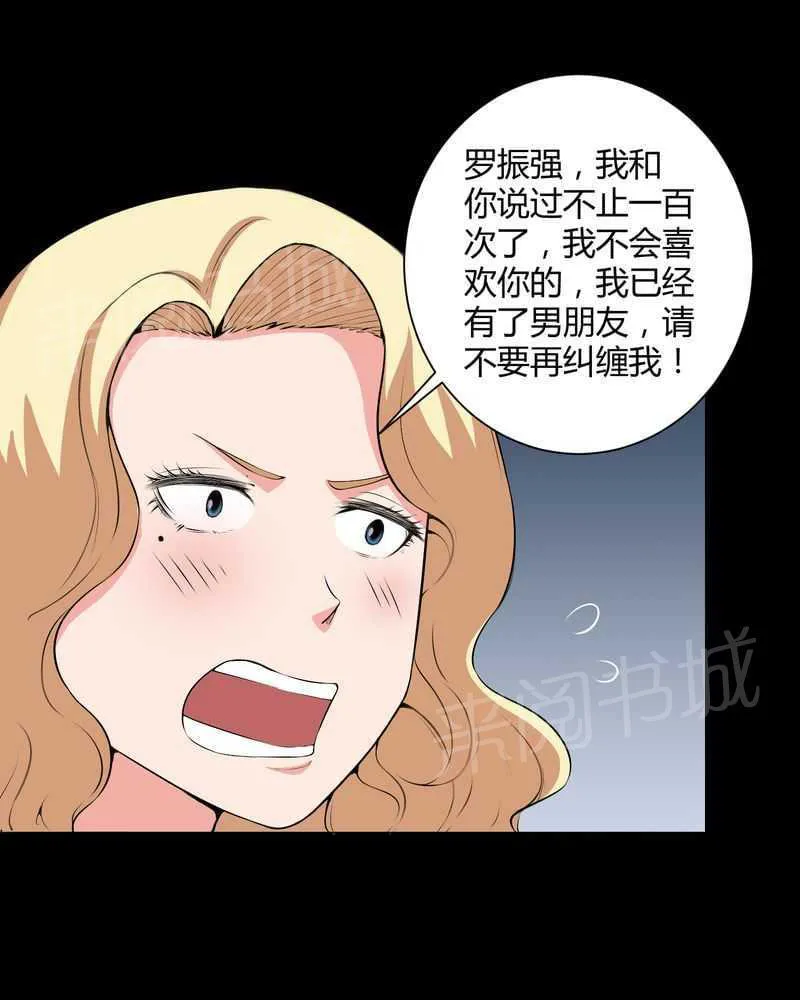我在殡仪馆工作的漫画免费漫画,第51话15图