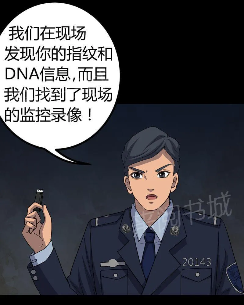 殡仪馆工作漫画全集漫画,第77话16图
