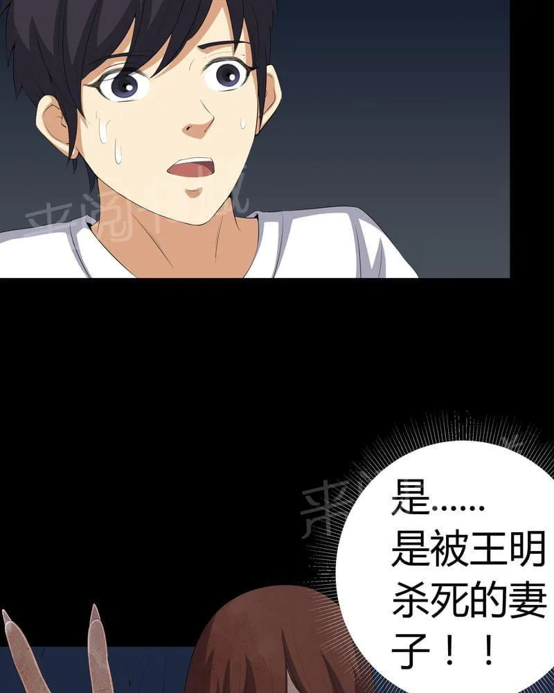 我在殡仪馆工作的那些事儿漫画漫画,第57话18图