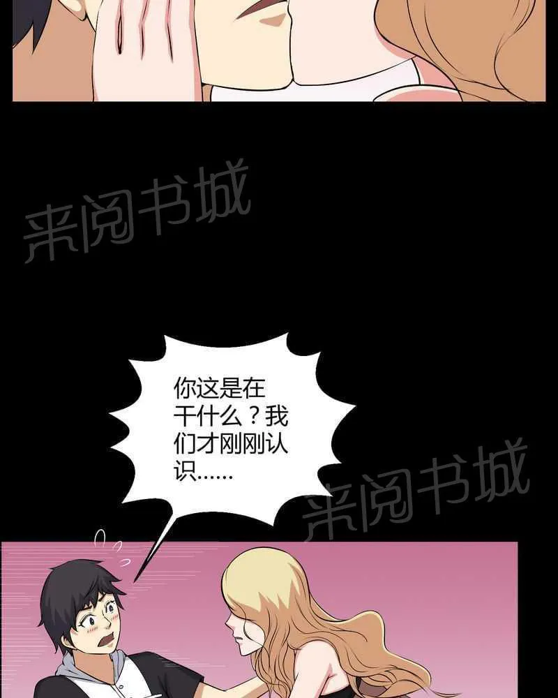 殡仪馆工作漫画全集漫画,第45话27图