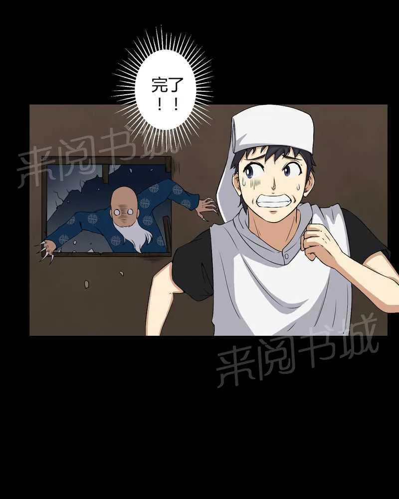 殡仪馆上班的那些年漫画漫画,第38话10图