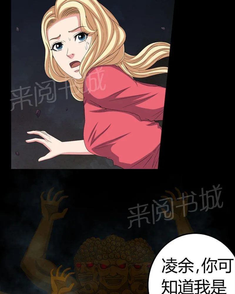 殡仪馆工作漫画全集漫画,第65话2图