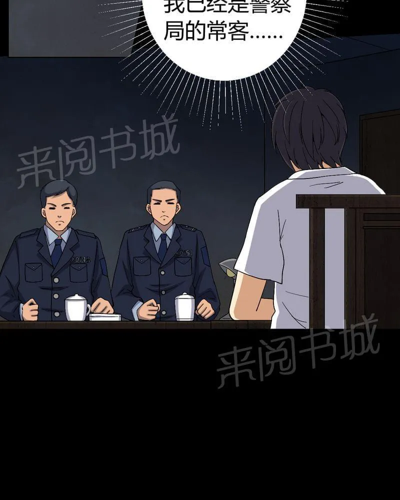 殡仪馆工作漫画全集漫画,第77话2图