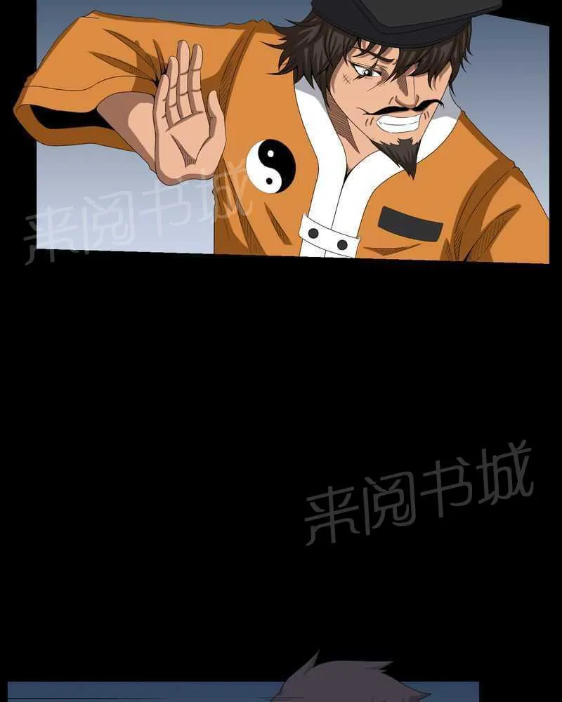 殡仪馆工作漫画全集漫画,第33话3图