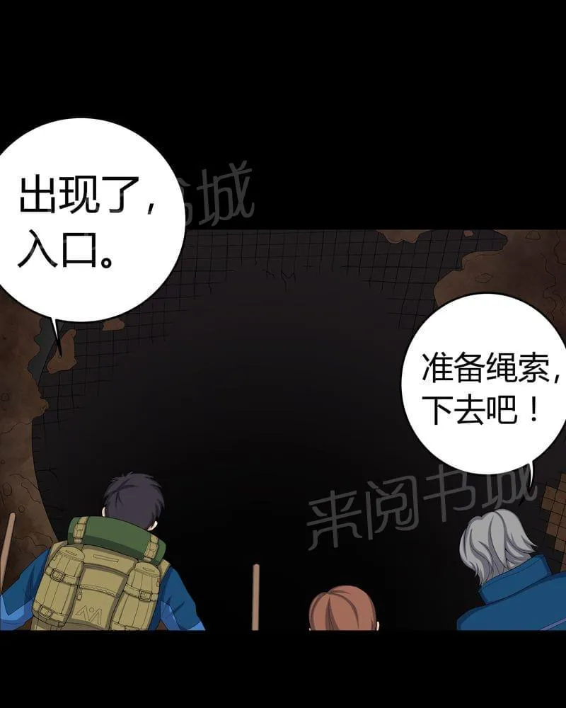 我在殡仪馆工作那些事漫画,第59话32图