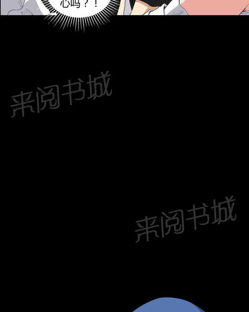 殡仪馆工作的那些事儿漫画漫画,第25话13图