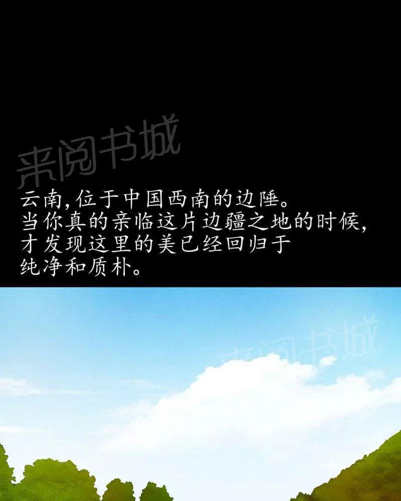 我在殡仪馆工作的那些事儿漫画漫画,第81话4图