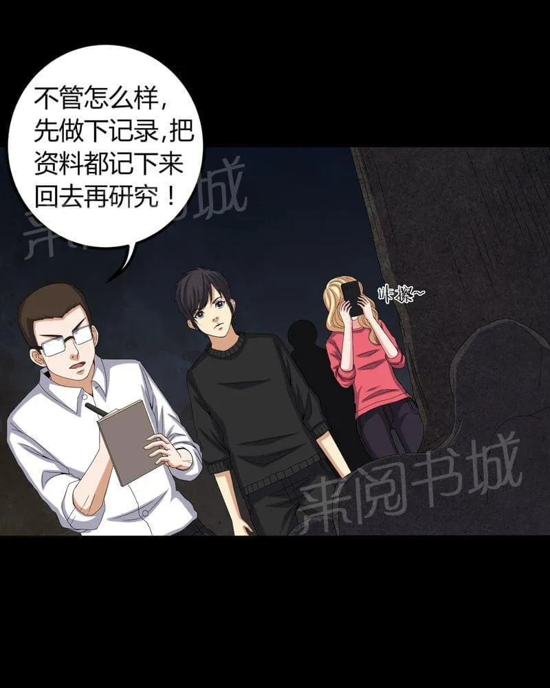 殡仪馆工作那些事漫画漫画,第61话13图