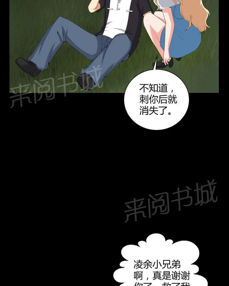 我在殡仪馆工作的漫画免费漫画,第53话30图