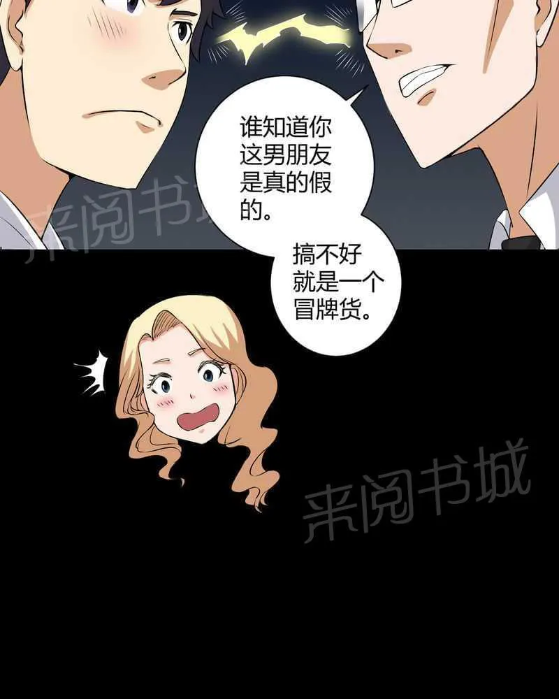 我在殡仪馆工作的漫画免费漫画,第51话19图