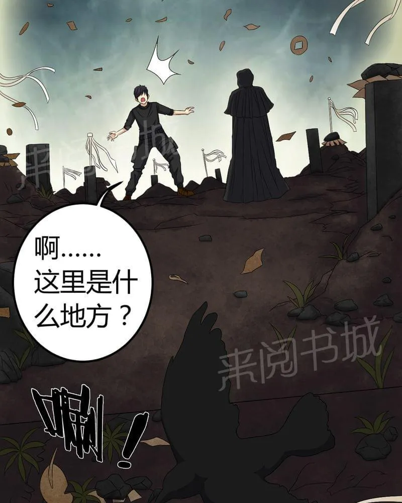 殡仪馆工作漫画全集漫画,第70话20图