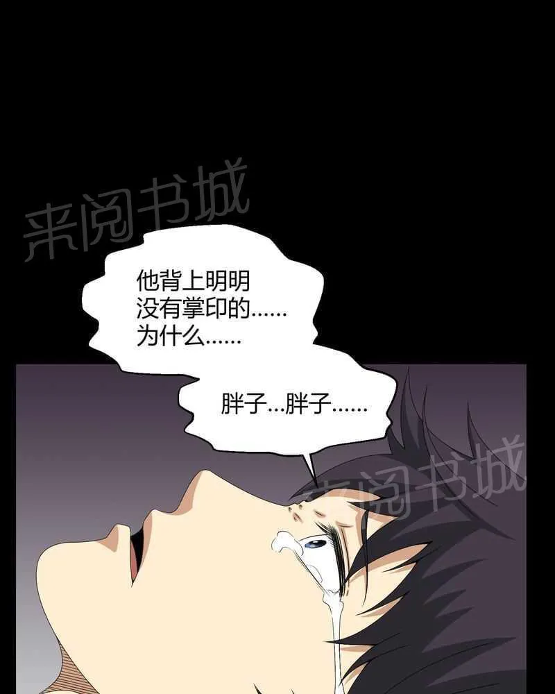 我在殡仪馆的那些事漫画结局漫画,第19话12图