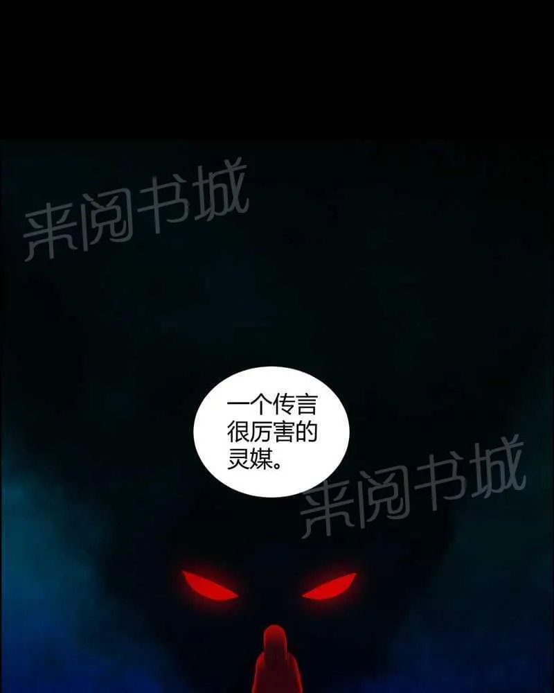 我在殡仪馆工作的漫画免费漫画,第46话26图