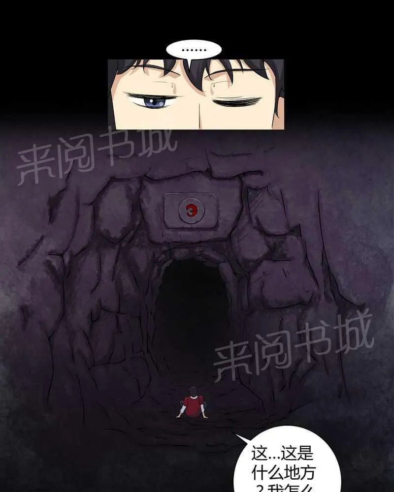 殡仪馆工作的那些事儿漫画漫画,第18话20图