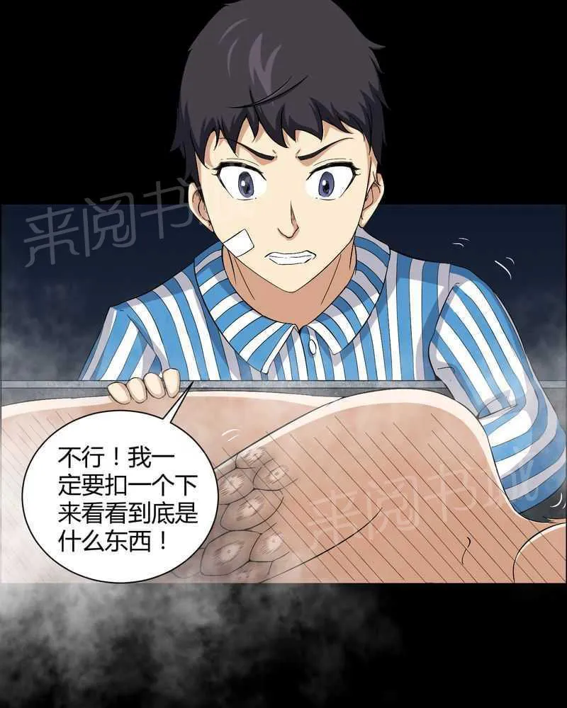 我在殡仪馆工作的漫画免费漫画,第21话6图
