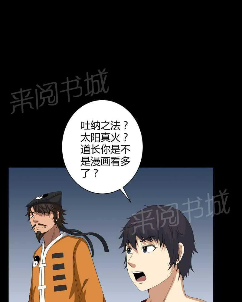 殡仪馆工作漫画全集漫画,第33话21图
