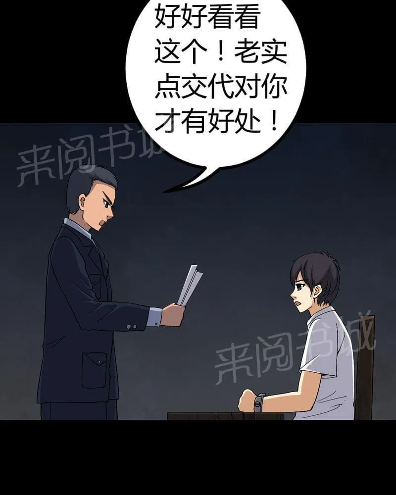 殡仪馆工作漫画全集漫画,第77话6图