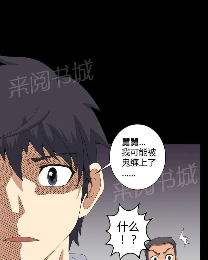 我在殡仪馆工作那些事儿漫画结局漫画,第28话22图