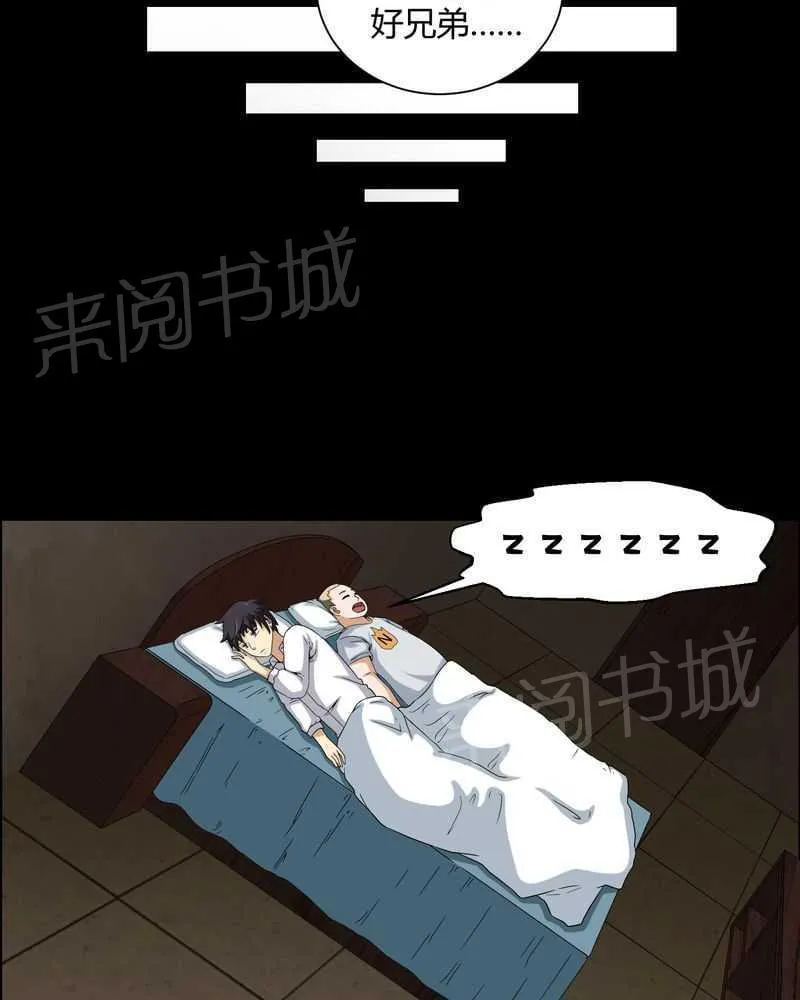 我在殡仪馆工作那些事在线阅读漫画,第17话22图