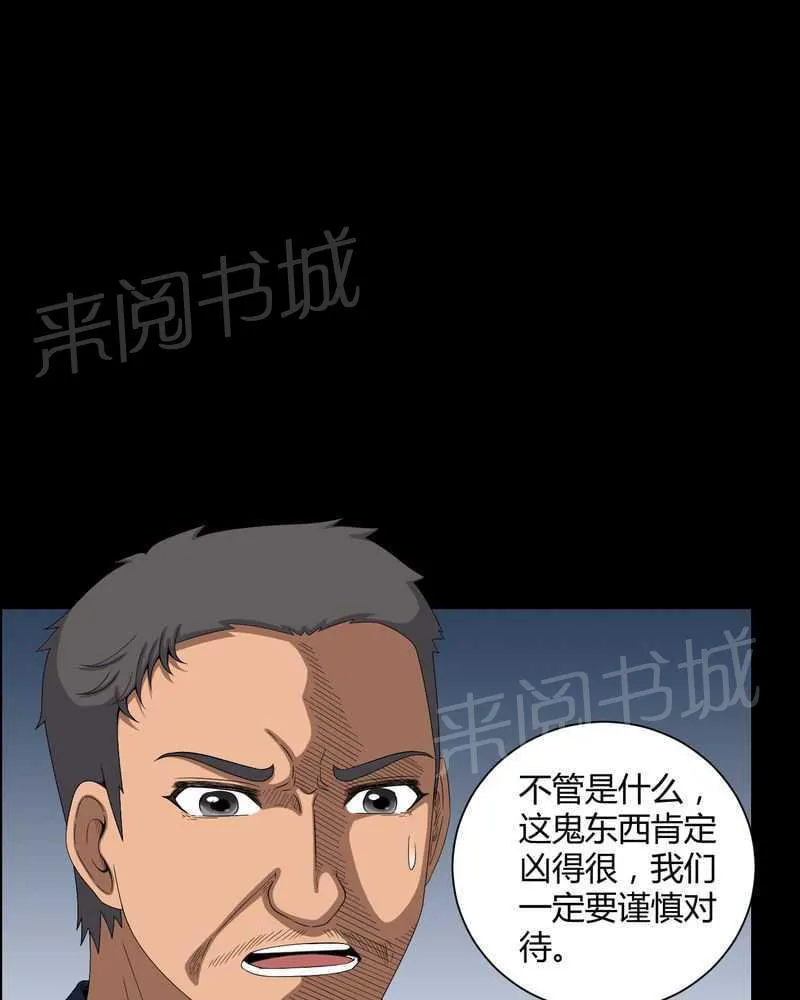 我在殡仪馆工作那些事儿漫画结局漫画,第28话26图
