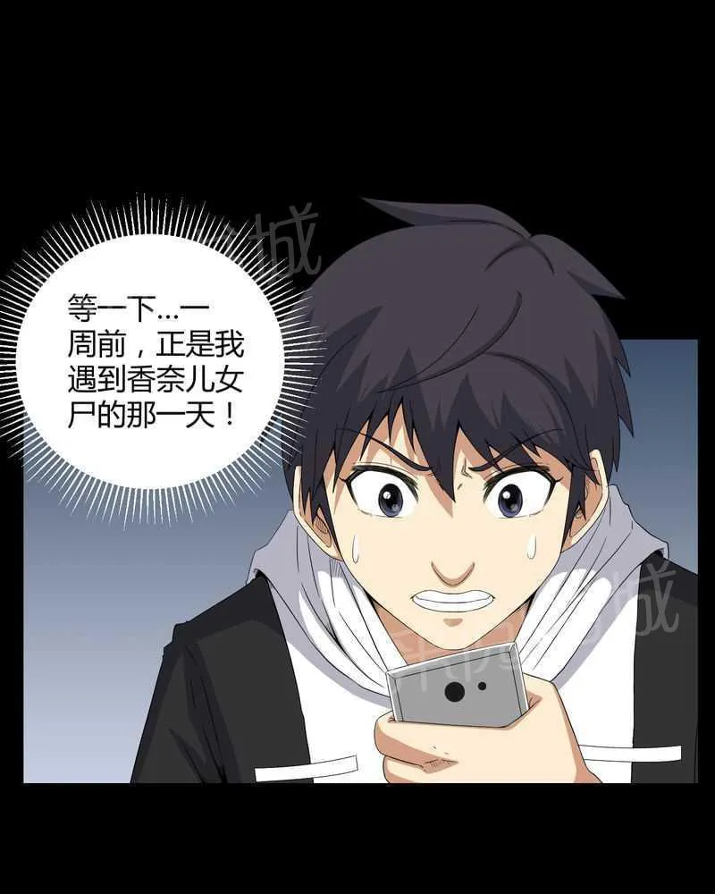 我在殡仪馆工作那些事儿漫画结局漫画,第28话20图