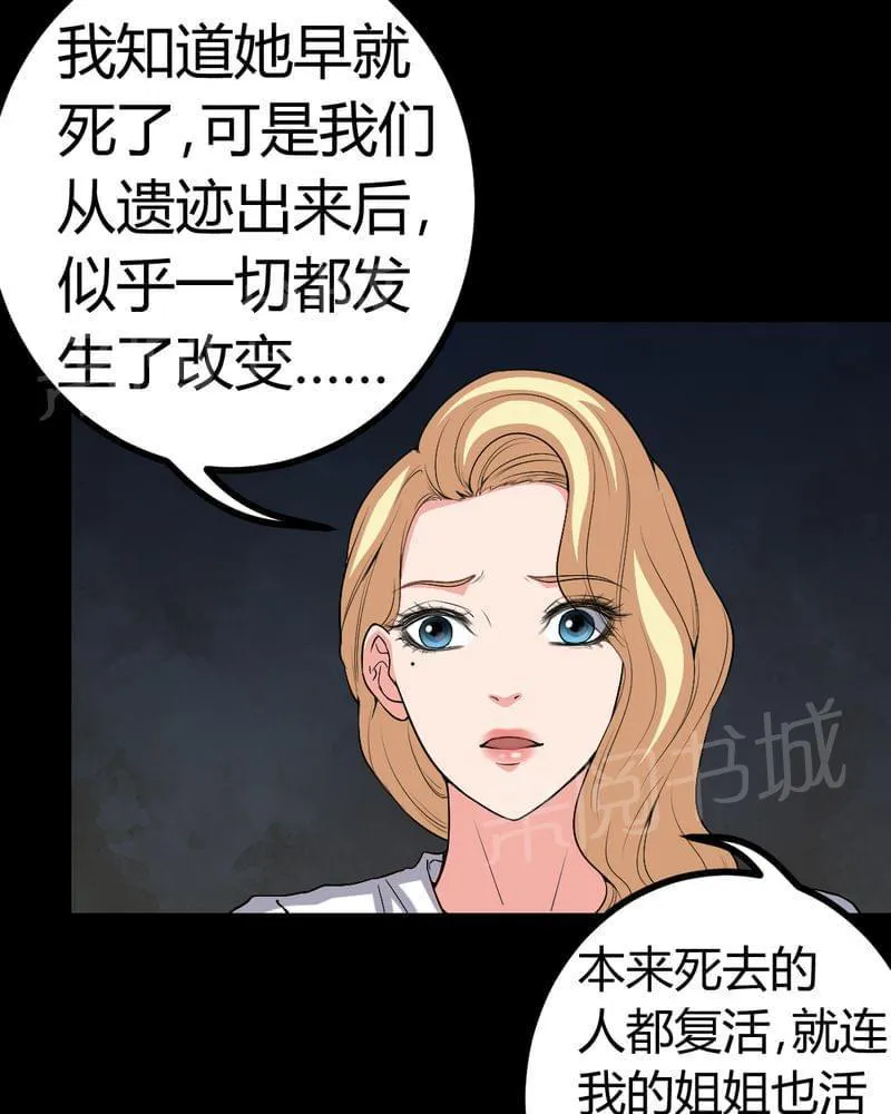 殡仪馆工作漫画全集漫画,第78话16图