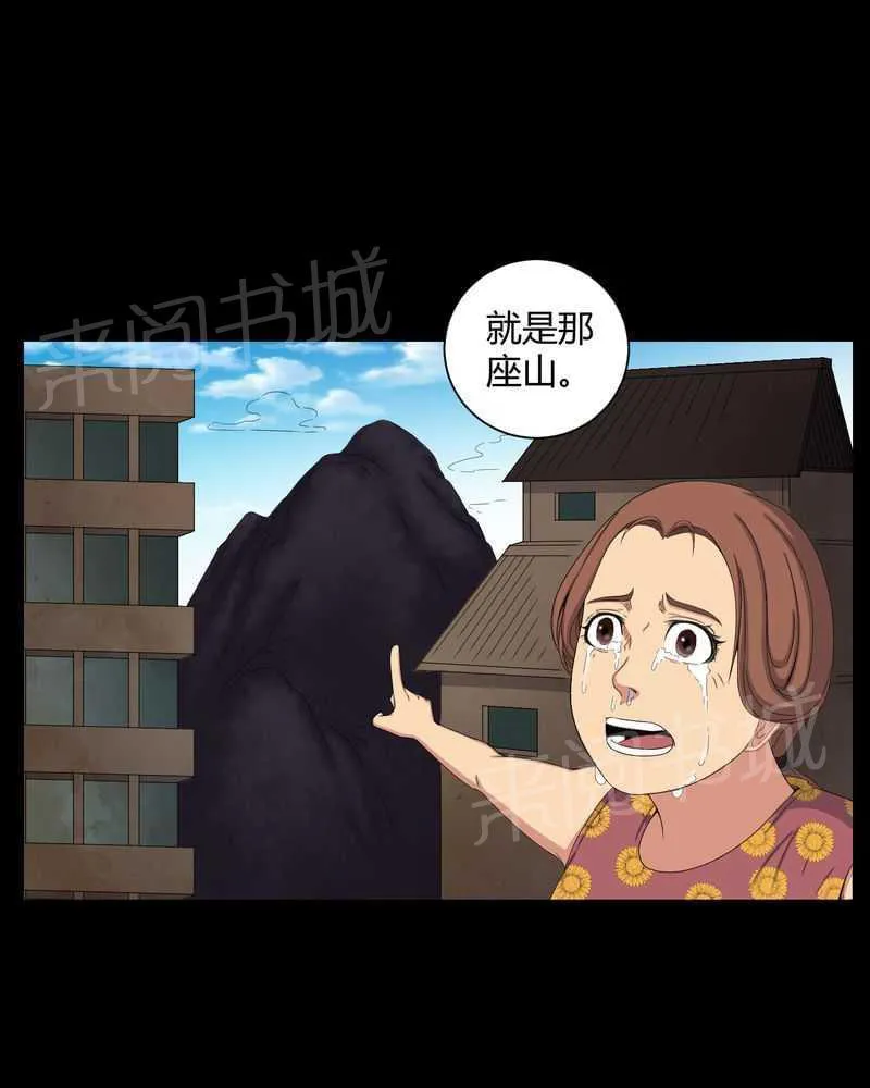 殡仪馆工作的那些事儿漫画漫画,第40话21图