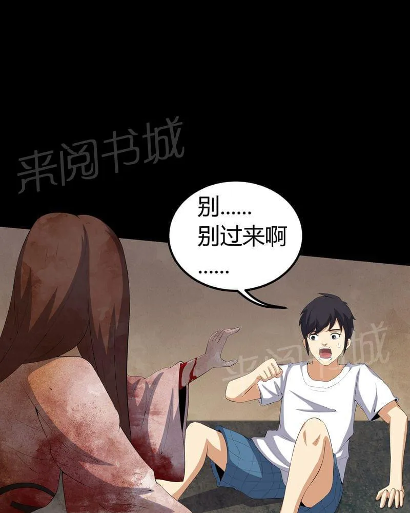 我在殡仪馆工作的那些事儿漫画漫画,第57话20图