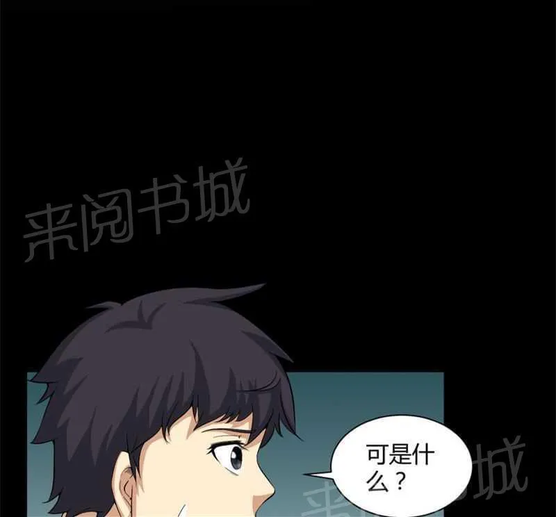 殡仪馆工作的那些事儿漫画漫画,第32话1图
