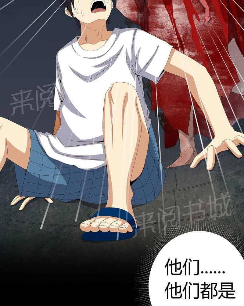 我在殡仪馆工作的那些事儿漫画漫画,第57话24图