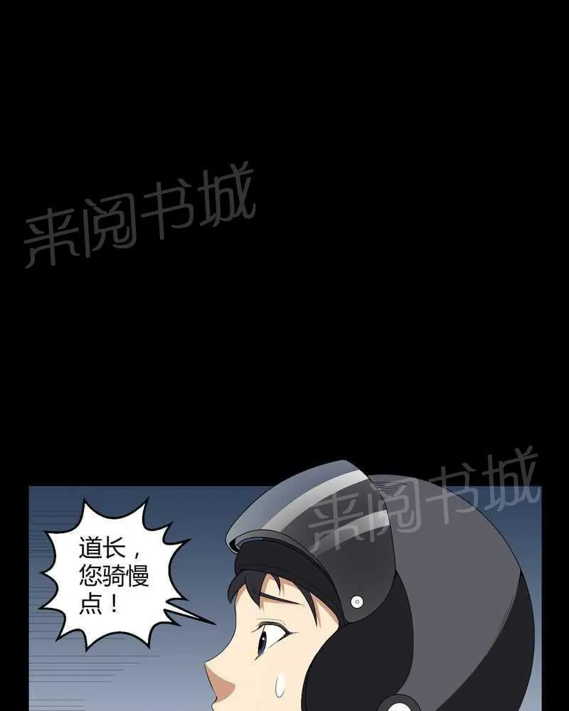 殡仪馆工作那些事漫画漫画,第34话26图