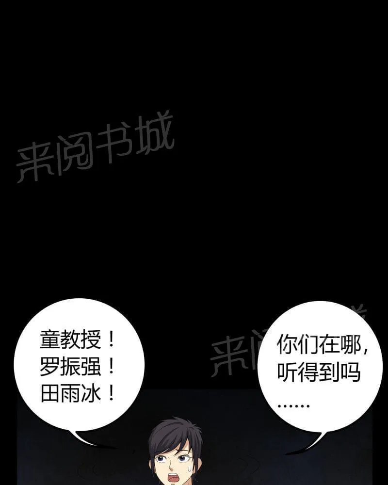 我在殡仪馆工作那些事在线阅读漫画,第62话29图