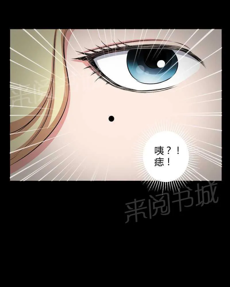 我在殡仪馆工作的漫画免费漫画,第44话9图