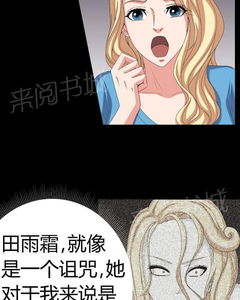 殡仪馆工作漫画全集漫画,第73话31图