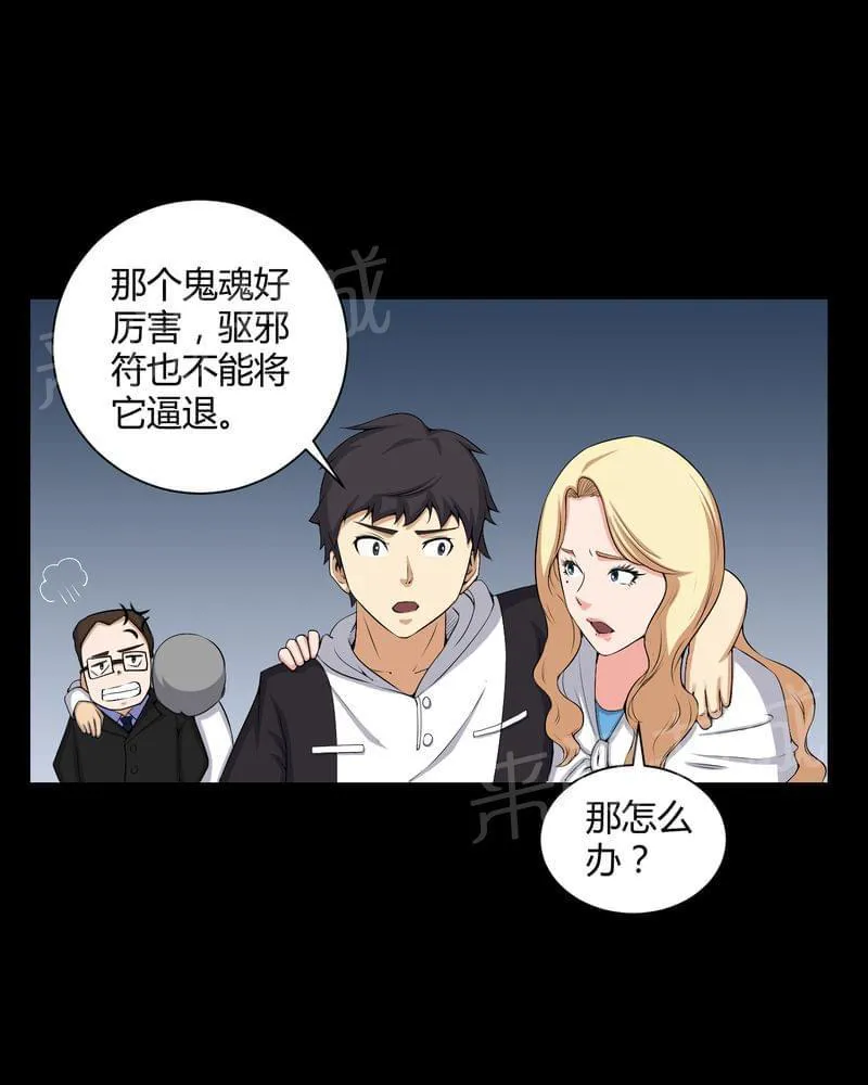 我在殡仪馆工作的漫画免费漫画,第53话14图
